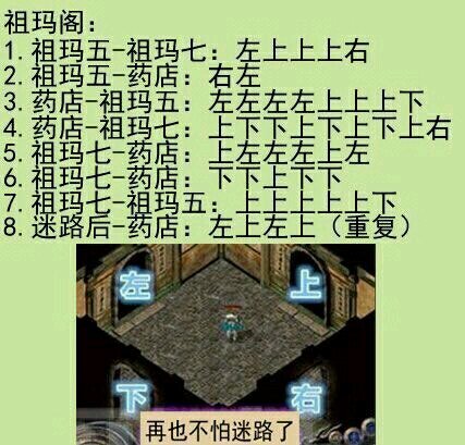热血传奇石墓祖玛阁走法-热血传奇论坛-网游单机-酷酷哥 - 优质的分享网站！